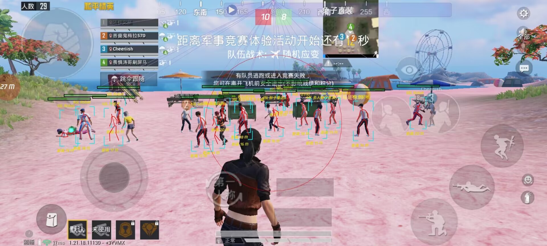 和平精英的小队怎么创建