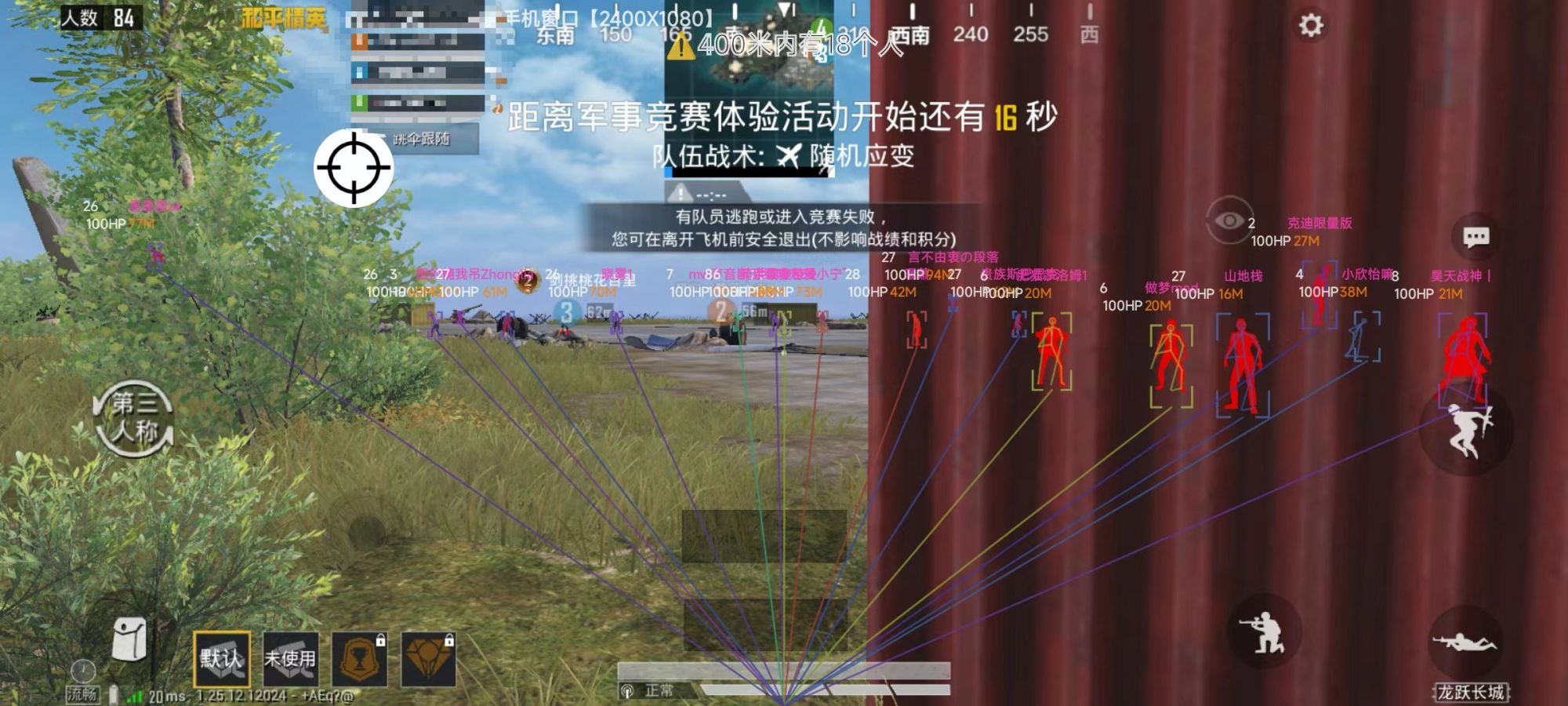 和平精英外挂《番茄》全网唯一独家裸奔内置防封的科技